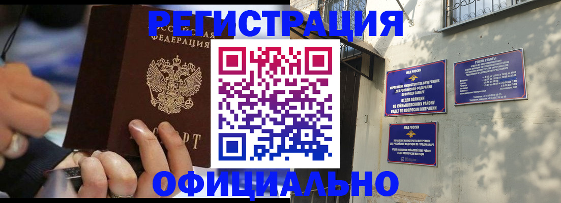 временная регистрация поиск в Баксане