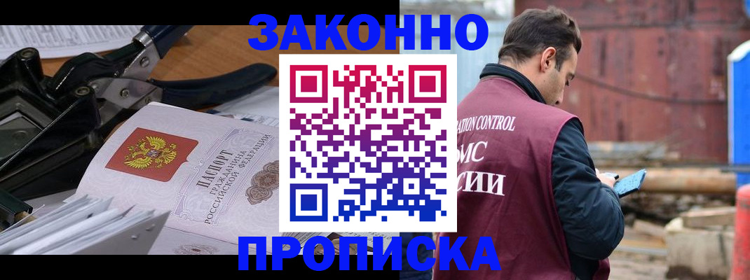 прописка иностранных граждан в Баксане