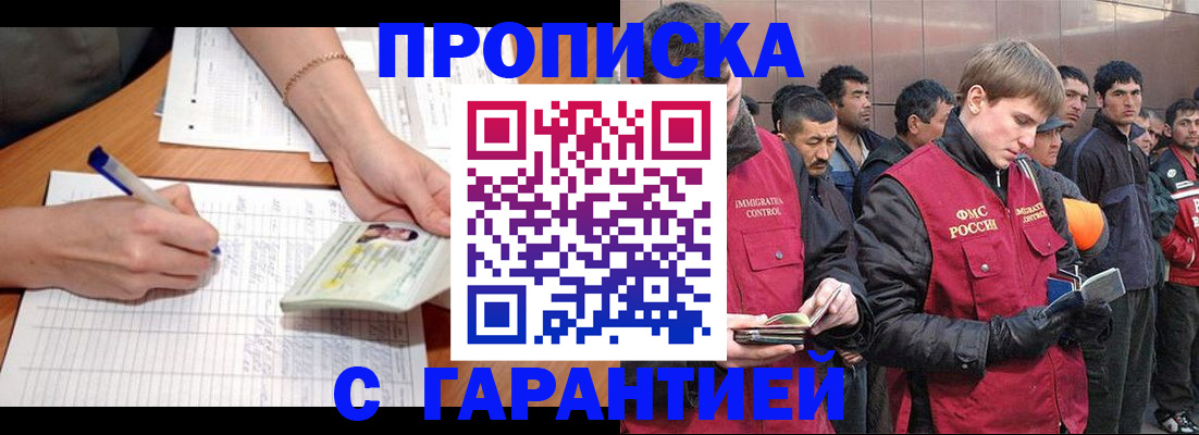 регистрация в Баксане