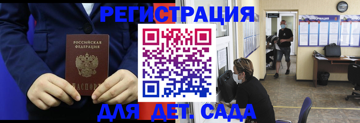 регистрация для школы в Баксане